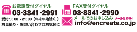 お掃除専用ダイヤル 03-3341-2991 受付9:00～21:00（年末年始除く）お見積もり・お問い合わせはお気軽に