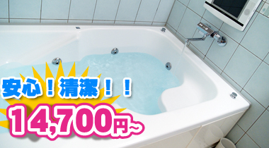 お風呂・ユニットバス